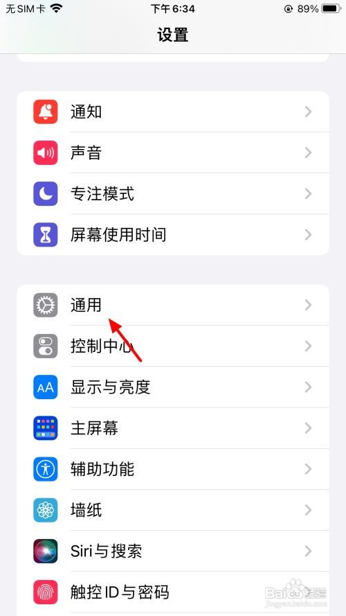 苹果手机在哪里看型号号码