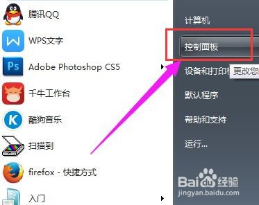 怎么卸载电脑程序