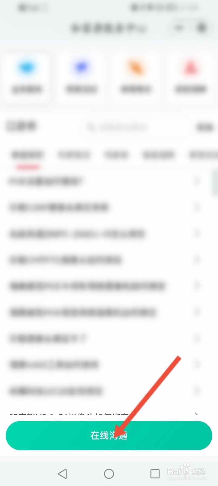 云储存怎么开通