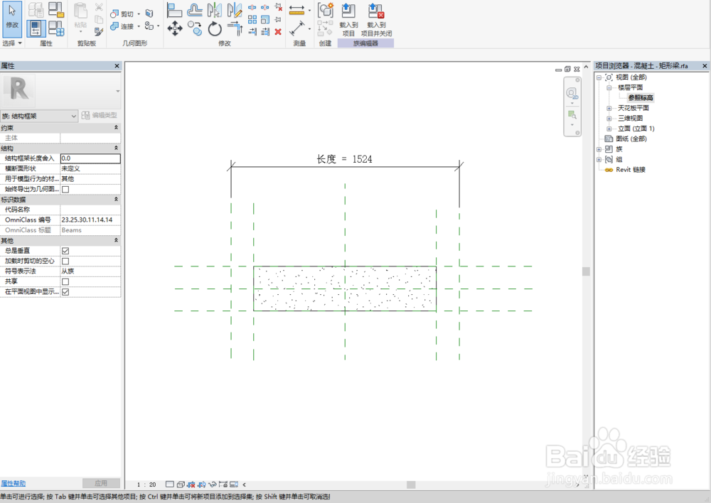 revit中梁柱链接问题