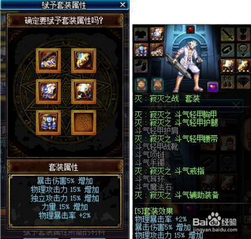 斗气耳环怎么获得