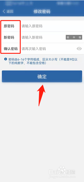 交管12123如何修改登录密码