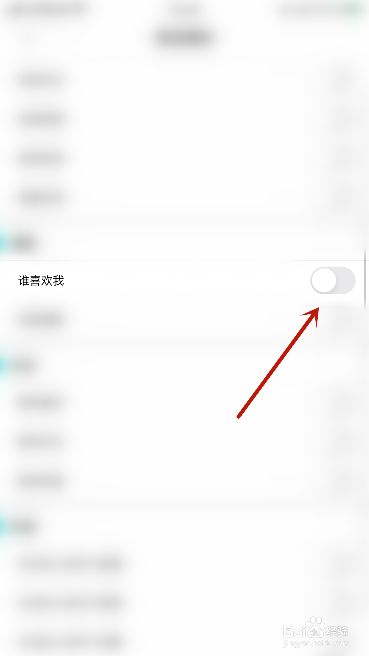 如何开启九秀极速版谁喜欢我