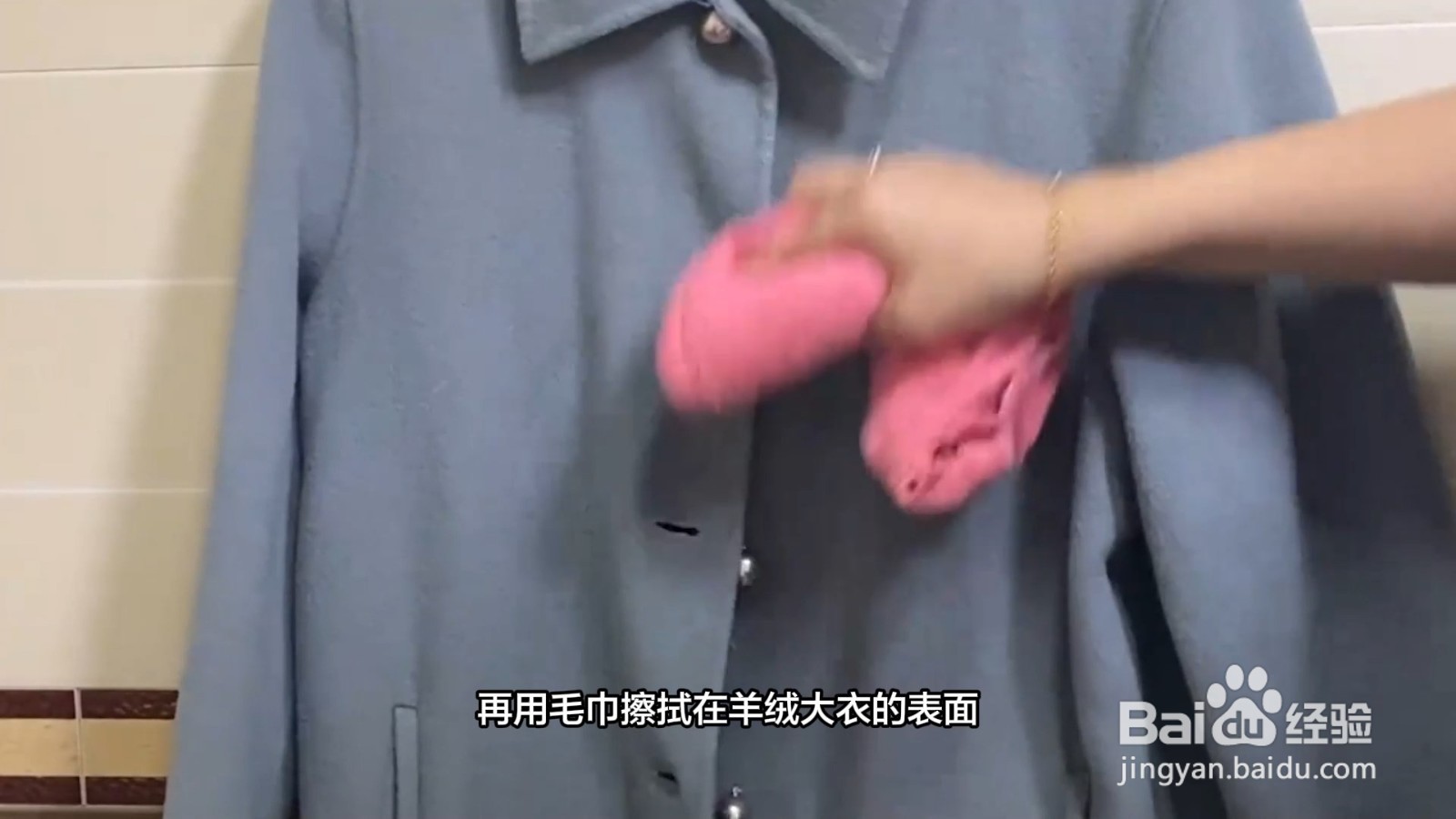 双面羊绒大衣在家怎么洗