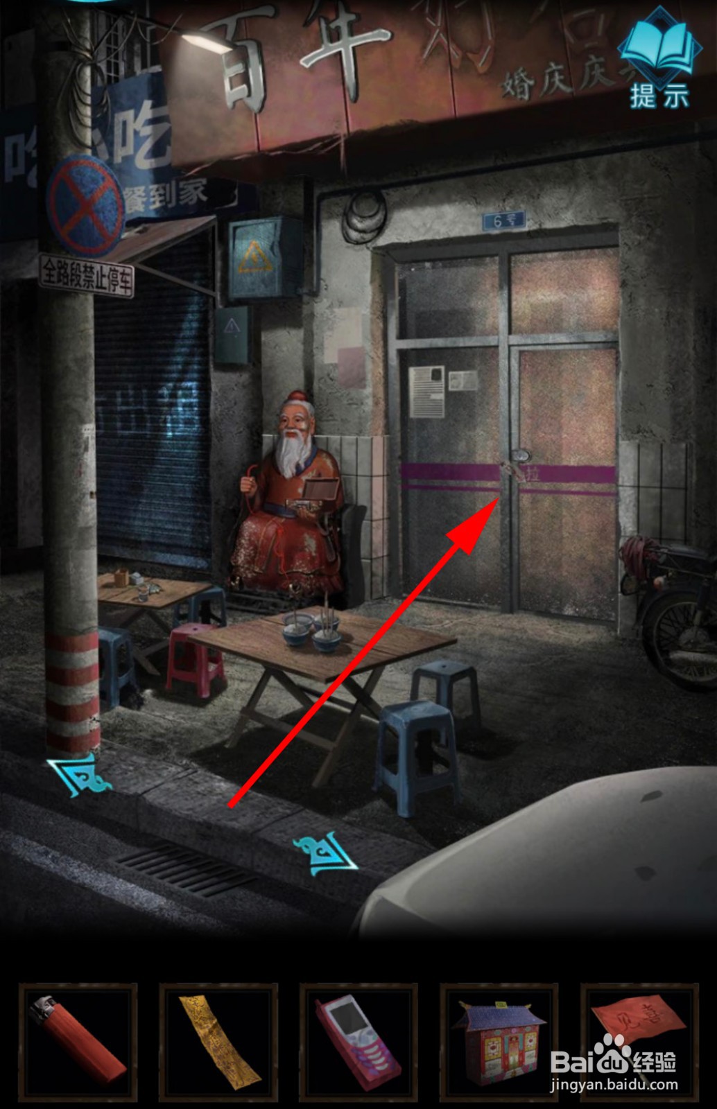 纸嫁衣3鸳鸯债如何打开婚庆店的门