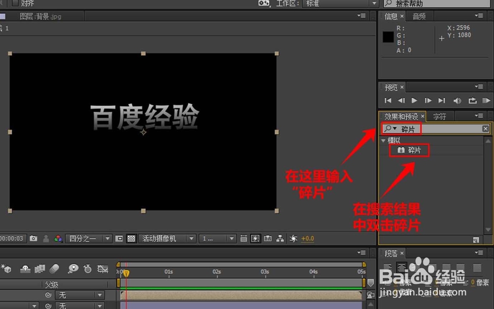 ae字体特效如何做