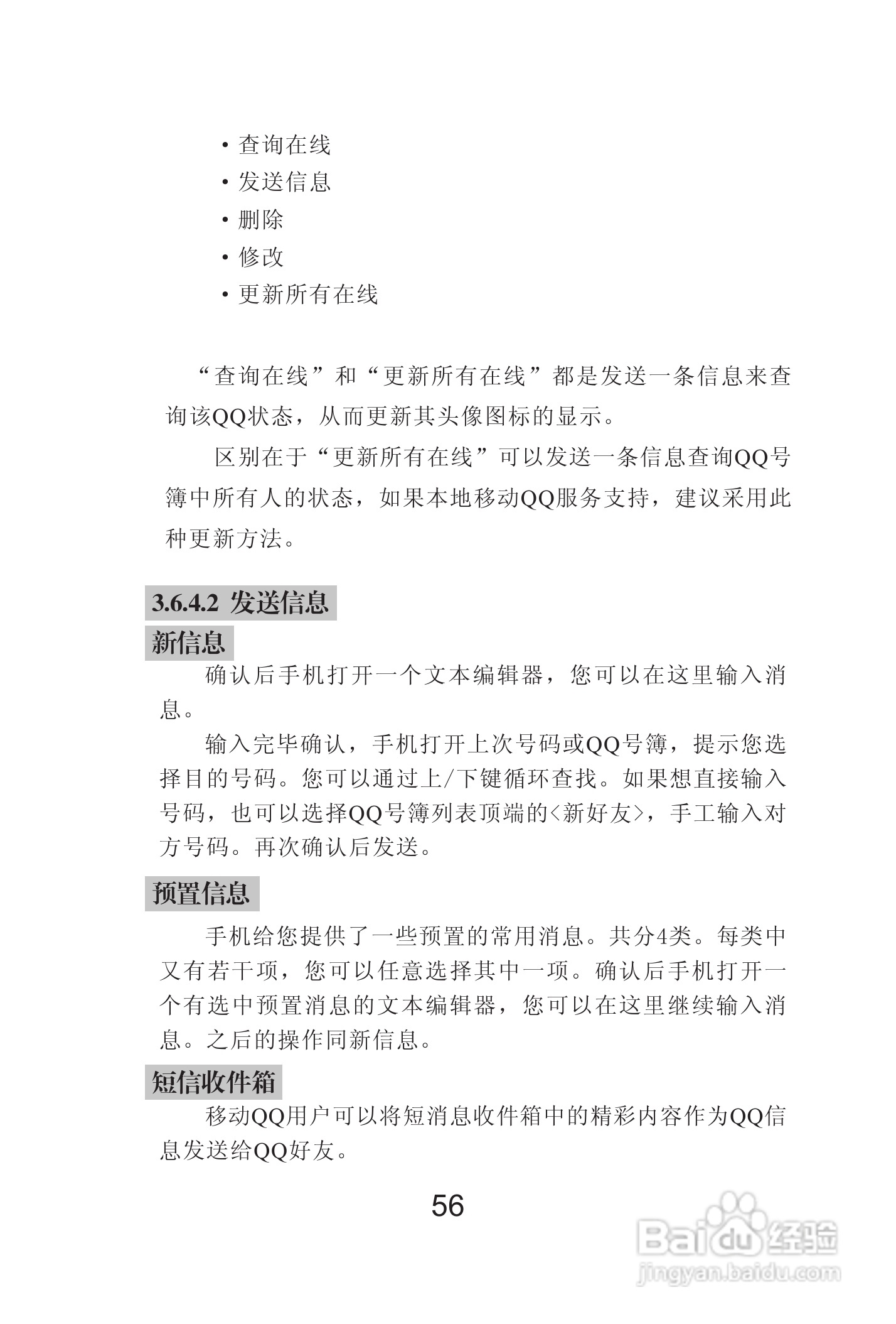 海尔Z3000手机使用说明书:[7]