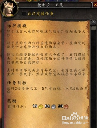 魔兽万圣节吓人的箱子怎么获得