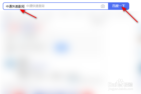 中通快递14位数快递单号怎么查