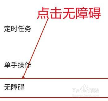 iqoo手机怎么退出盲人模式