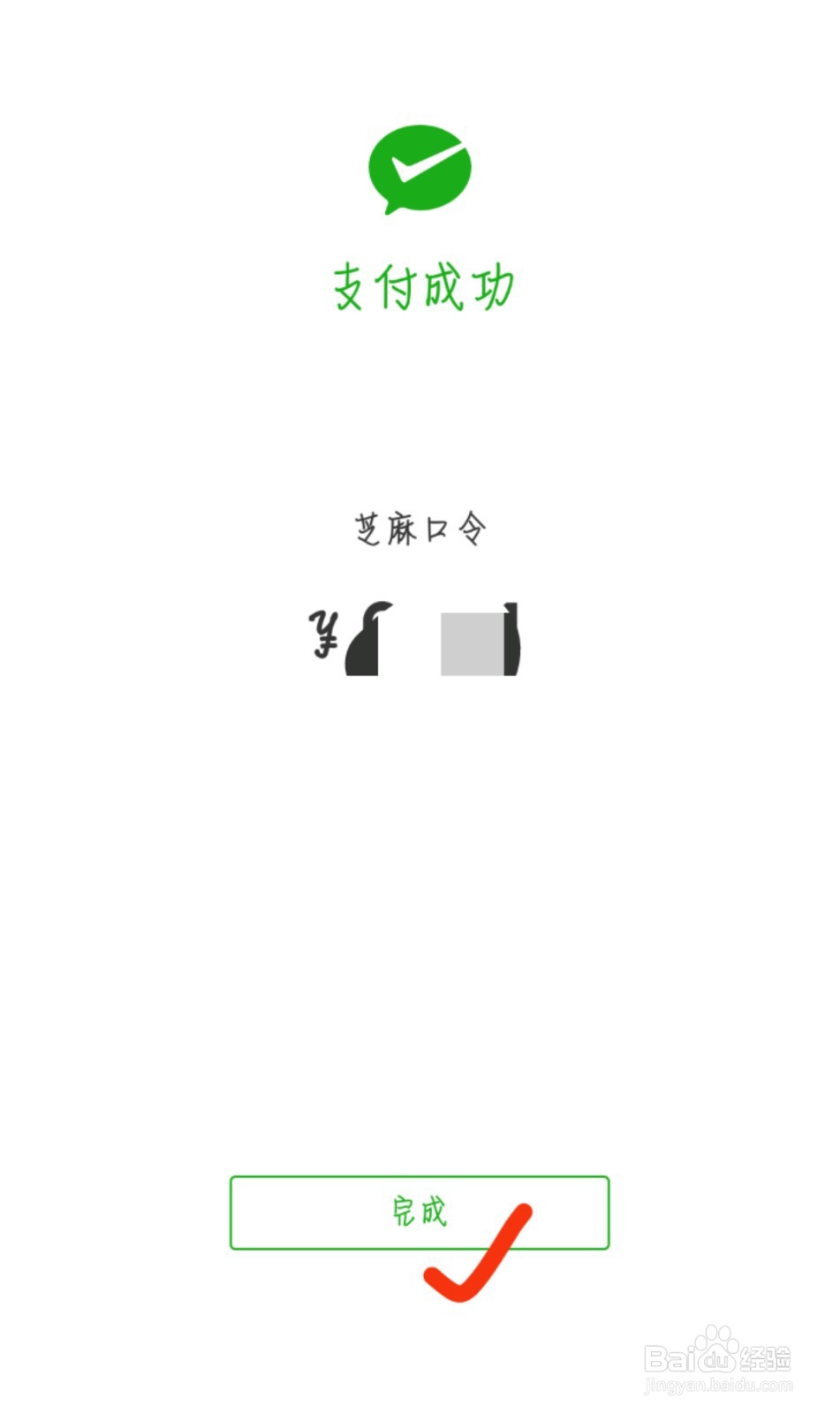 微信怎么发语音口令红包