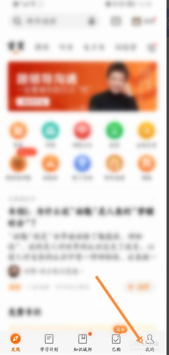 得到如何开通学分
