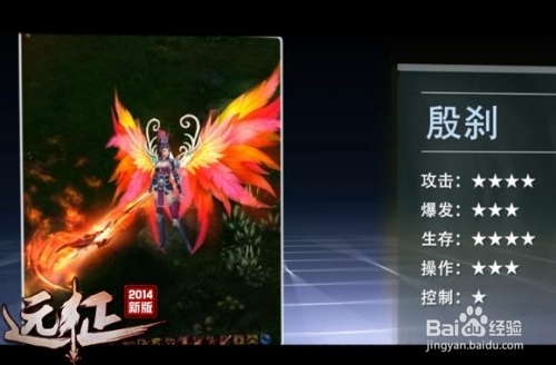远征2魔化职业进阶攻略