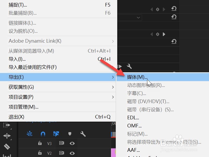 pr导出视频在哪里