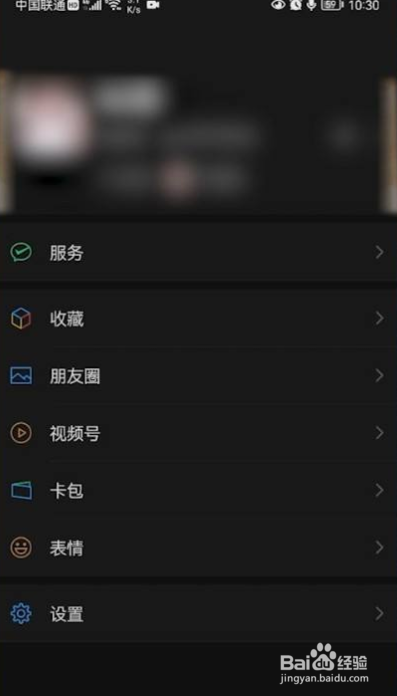 如何恢复微信聊天记录