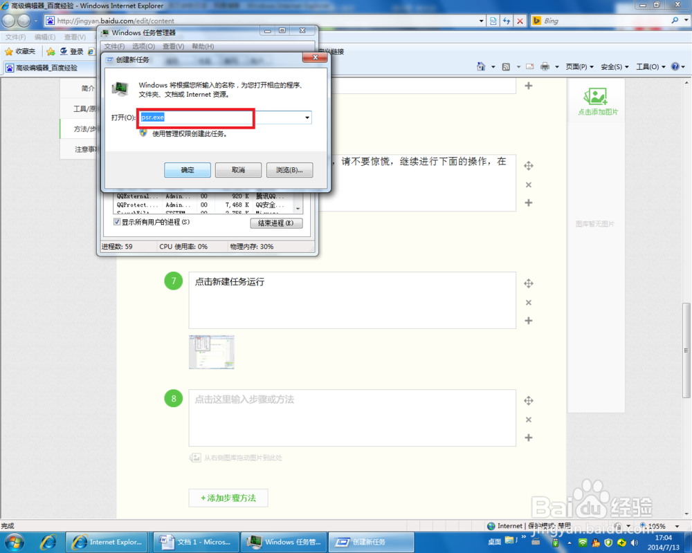删除U盘时无法停止‘通用卷’解决方法