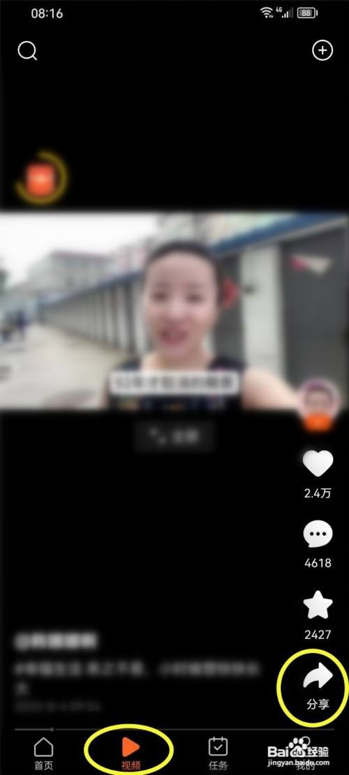 如何使用有柿APP设置视频定时关闭？