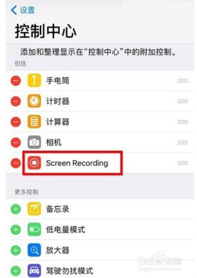 iphonex手机怎么录制屏幕视频