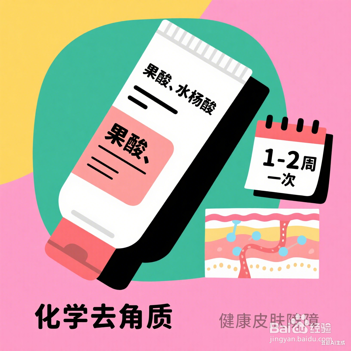 如何改善你的油性皮肤