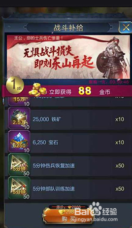 乱世王者手游隐藏礼包攻略
