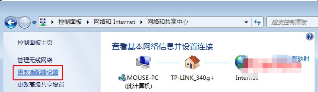 如何在WIN7系统下设备无线网络