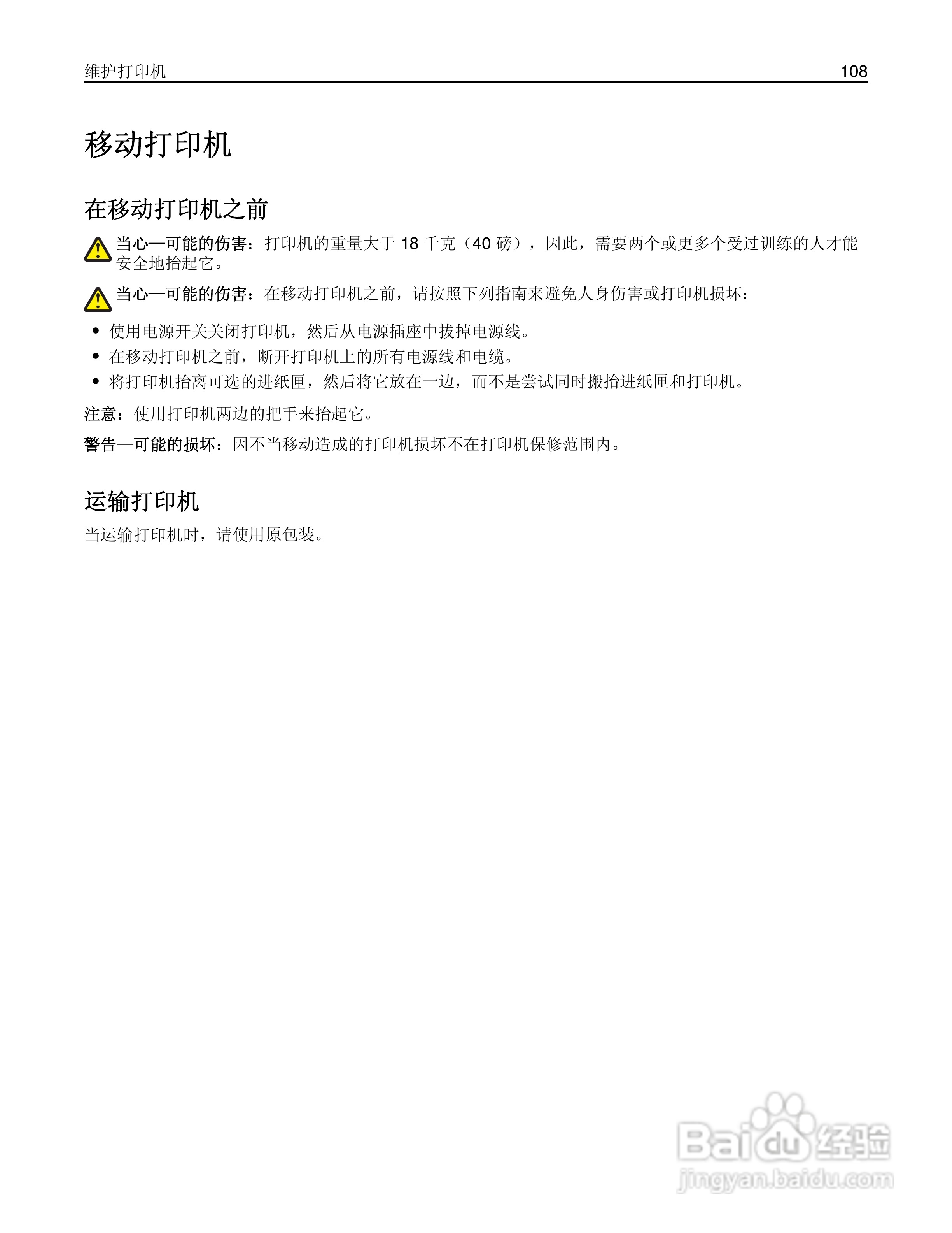 利盟CS310dn彩色打印机说明书:[11]