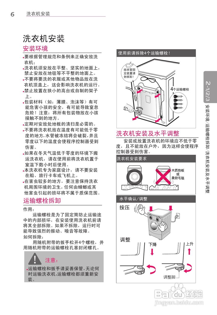 LG WD-A14395D洗衣机使用说明书:[1]