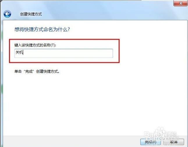 怎样设置电脑定时关机