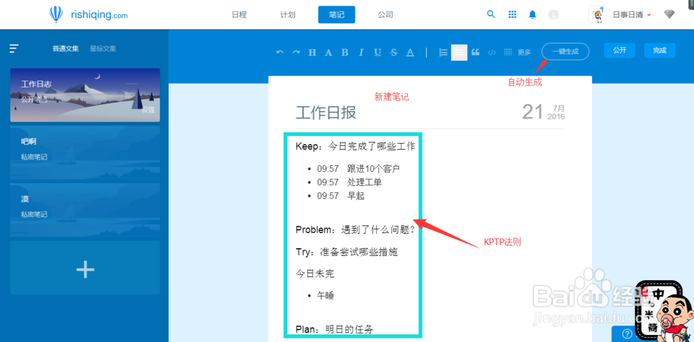 企业管理培训
