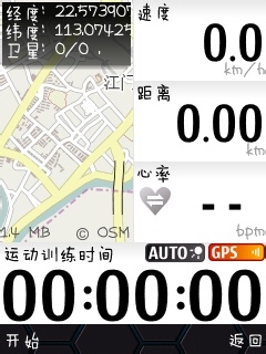 运动追踪诺基亚S60版使用方法