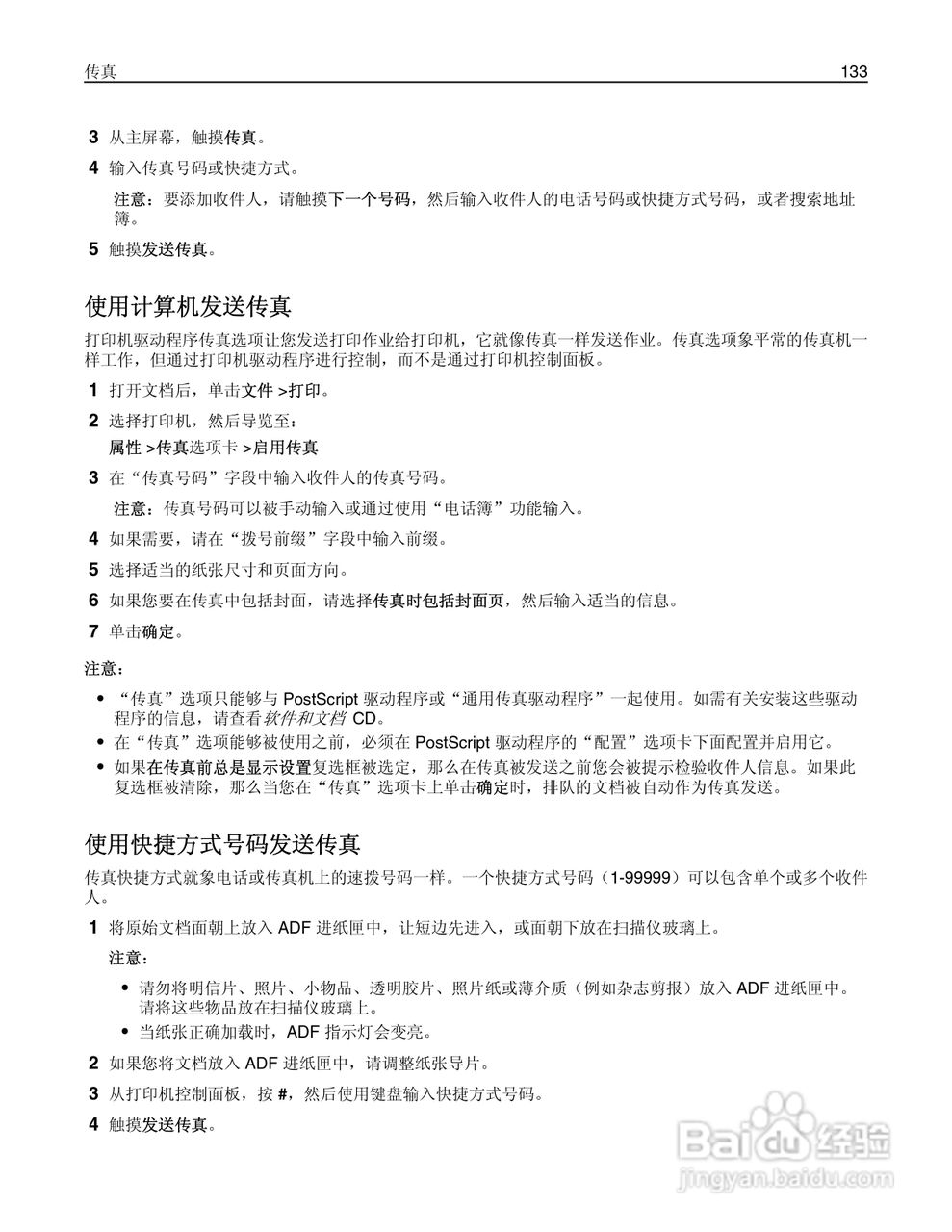利盟MX812彩色打印机说明书:[14]
