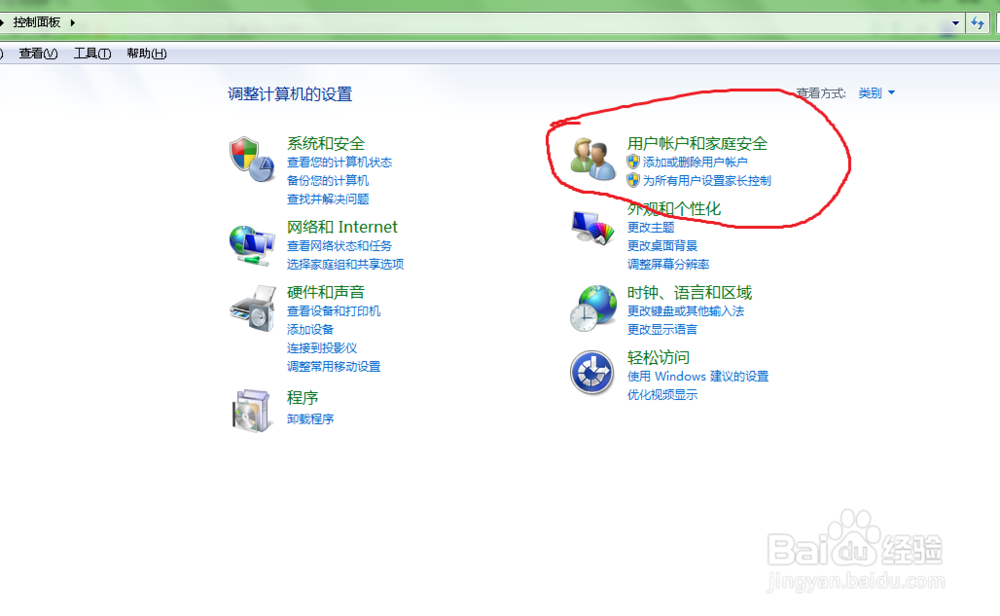 电脑我们如何设置开机密码呢