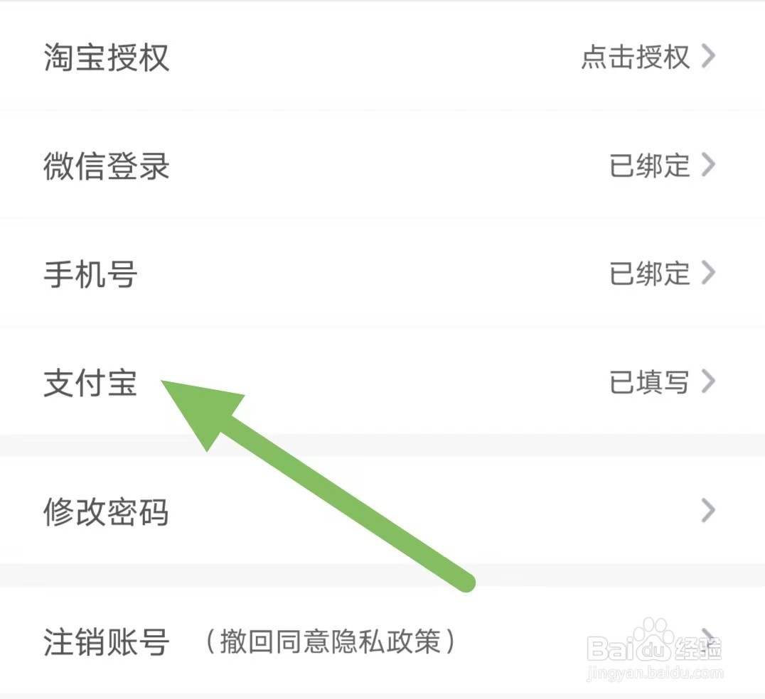 麻雀省钱如何查看支付宝