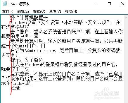 记事本文字首行缩进2字符