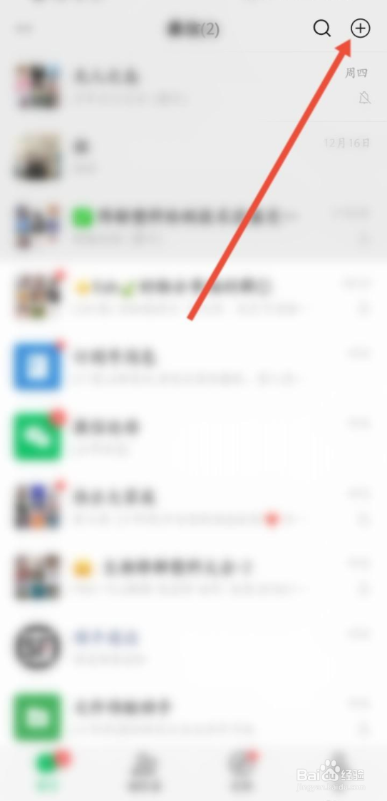 腾讯课堂怎么扫码