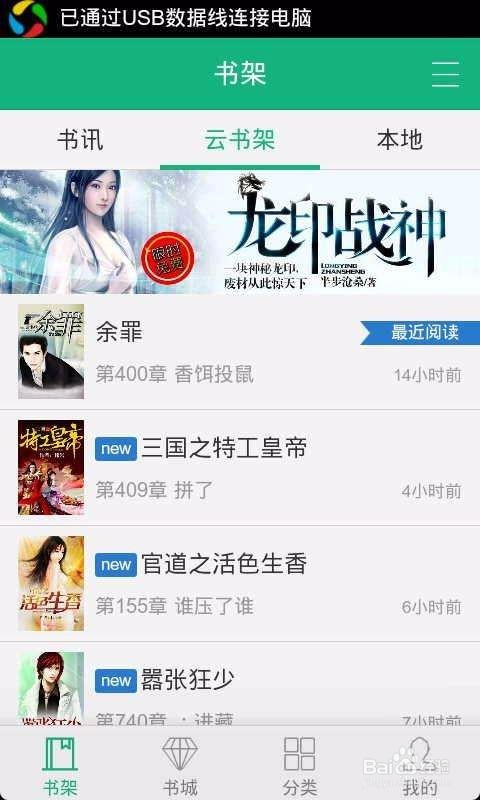 手机qq阅读怎么导入本地小说