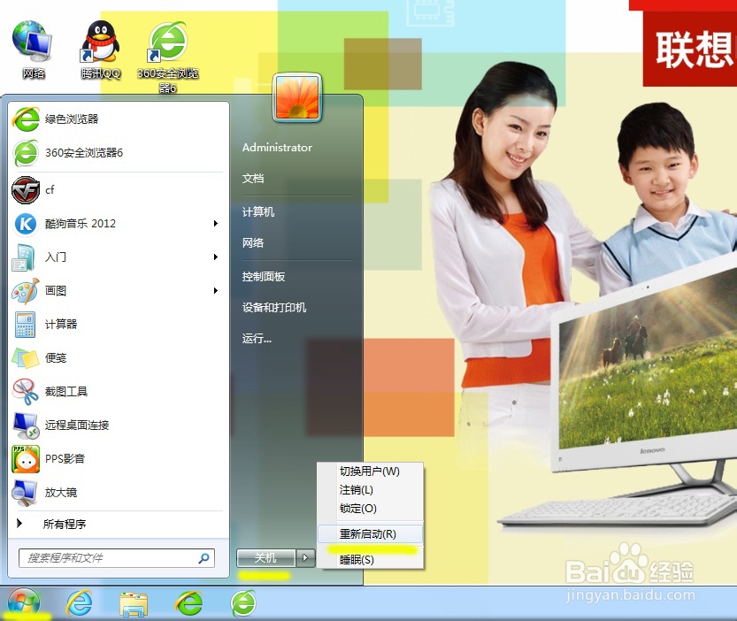 如何快速恢复一体机无线图标不见的情况