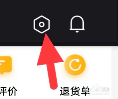 寺库奢饰品如何查看个人信息