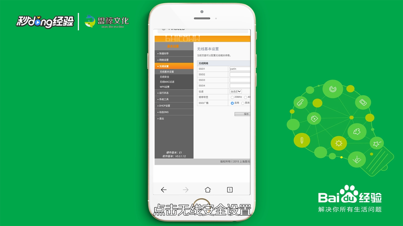192.168.2.1手机登录怎么修改密码