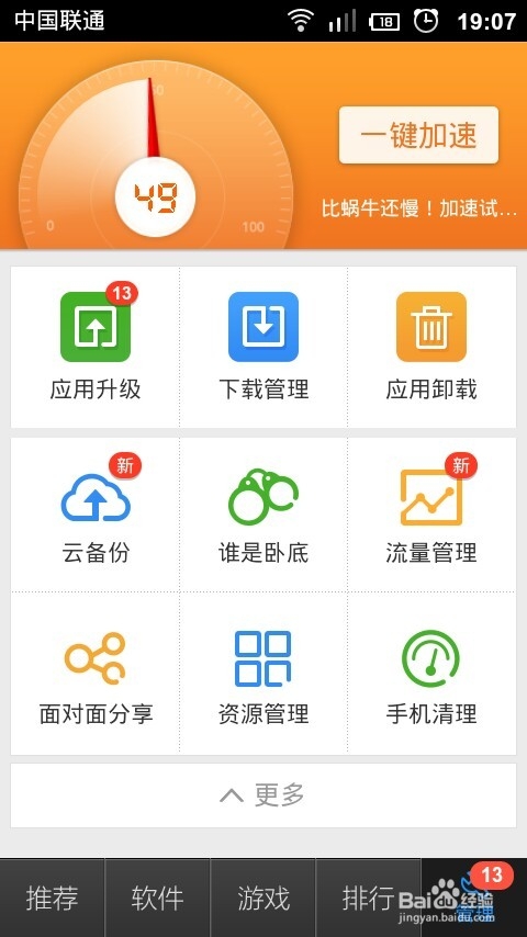 智能时代智能手机的智能助手百度手机助手详解