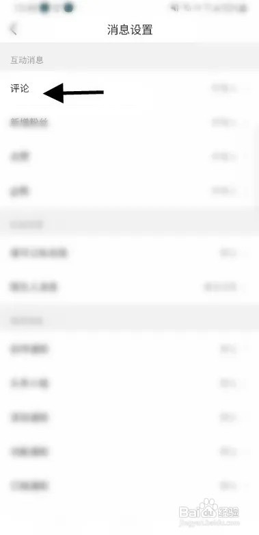 今日头条评论权限怎样设置