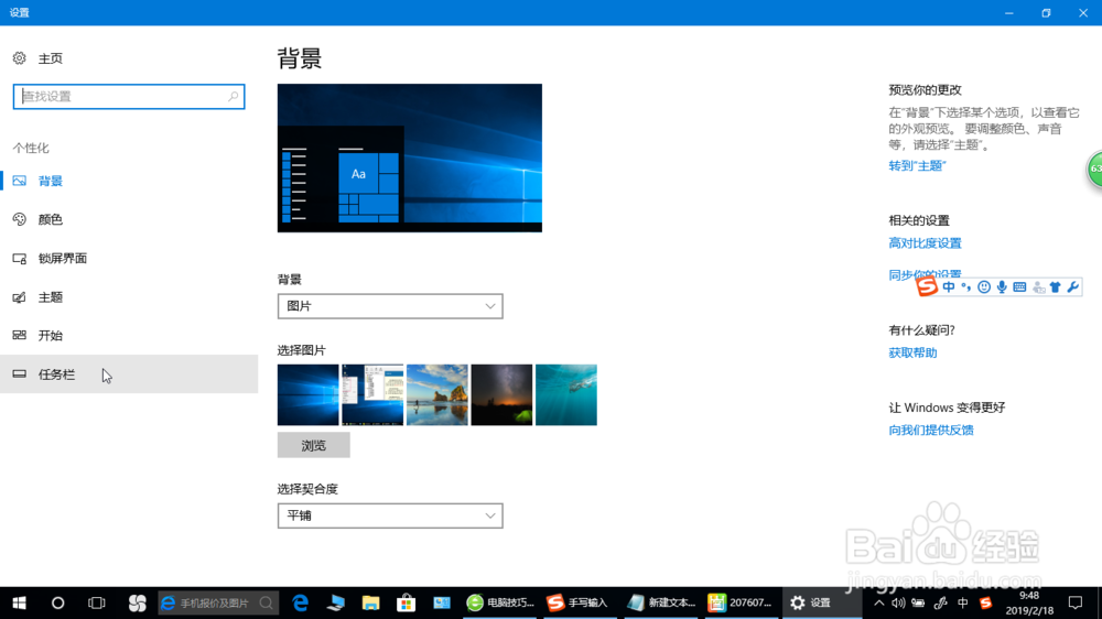 怎么选择图标显示在任务栏上