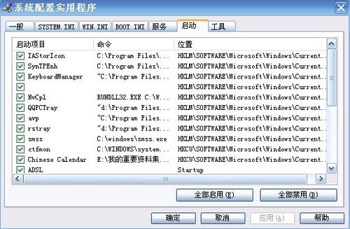 让自己成为电脑安全高手!手动清除病毒的攻略!