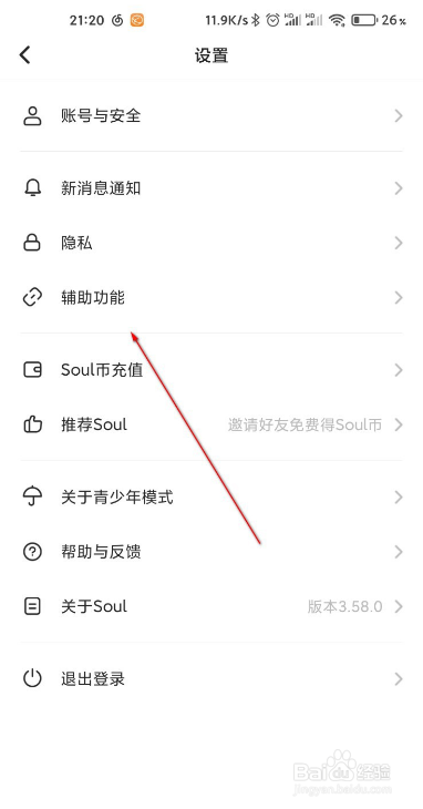 soul如何查看我送出的Giftmoji