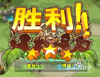 qq部落守卫战攻略：[2]部落守卫战1-2