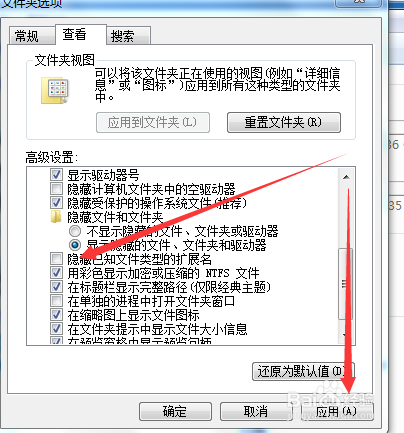 如何查看电脑隐藏文件夹,扩展名【两种方法】