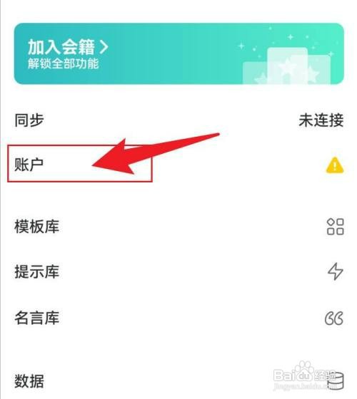 格志日志怎么才能退出登录