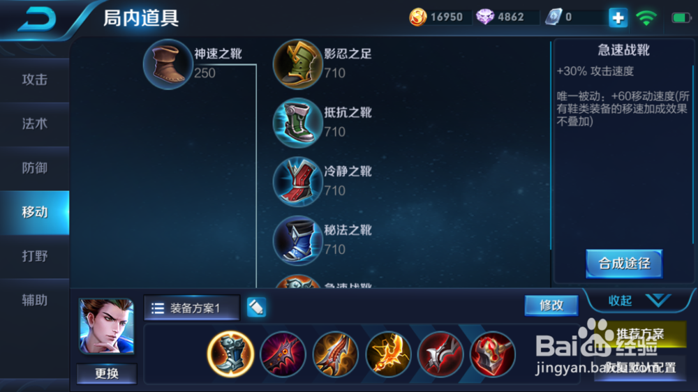 火焰山大战中攻速流狄仁杰出装和使用