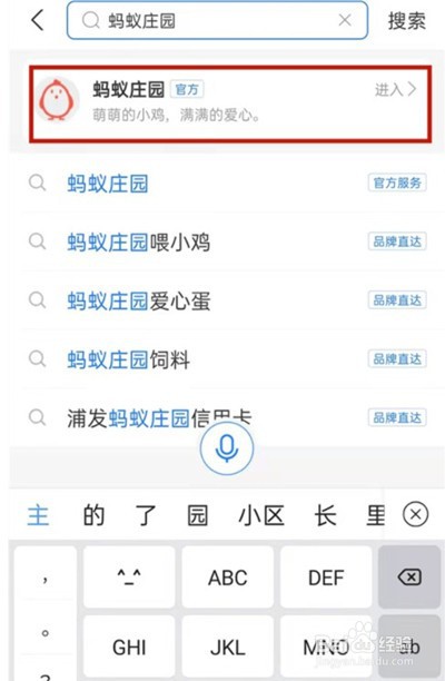 支付宝芭芭农场在哪里关闭