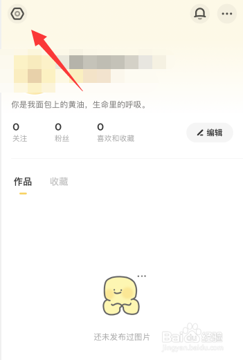 黄油相机app怎么关闭AI生产记录